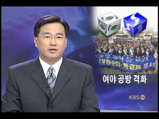 한나라당, '대통령도 조사 받아야' 