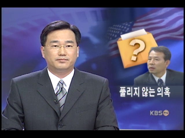 최성규 전 총경 행적 의문 증폭 