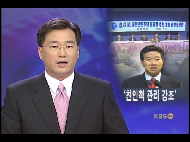 노무현 후보 관훈클럽 토론회 