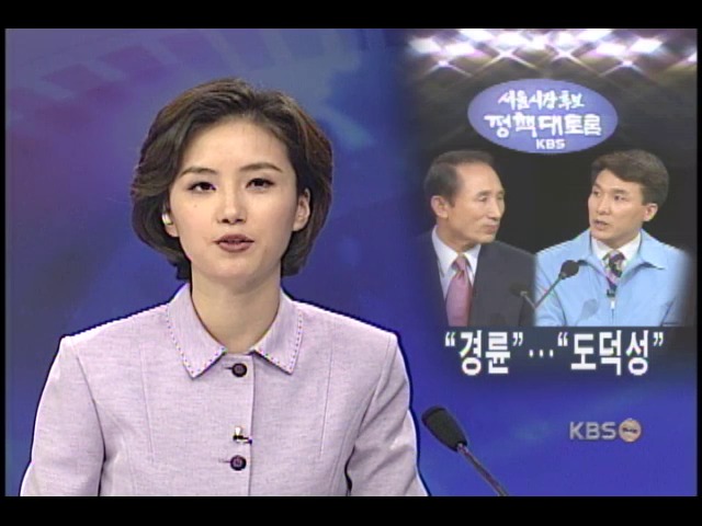 서울시장 후보 청계천 노점상 공방 