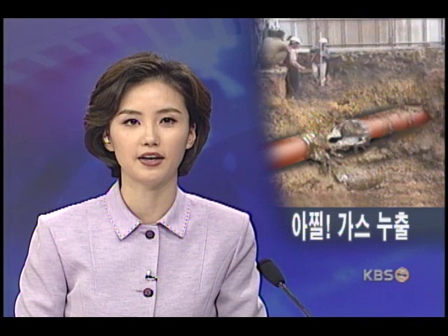 설계무시 임의 매설로 도시가스관 파손 