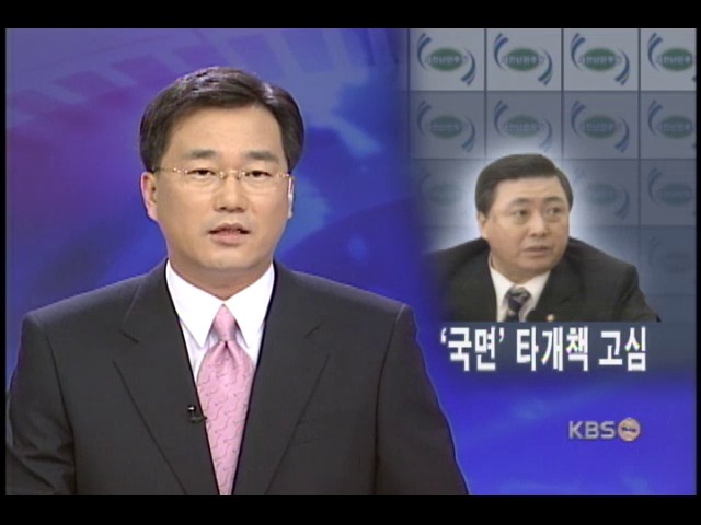 민주, 김홍일 씨 거취 등 타개책 부심 