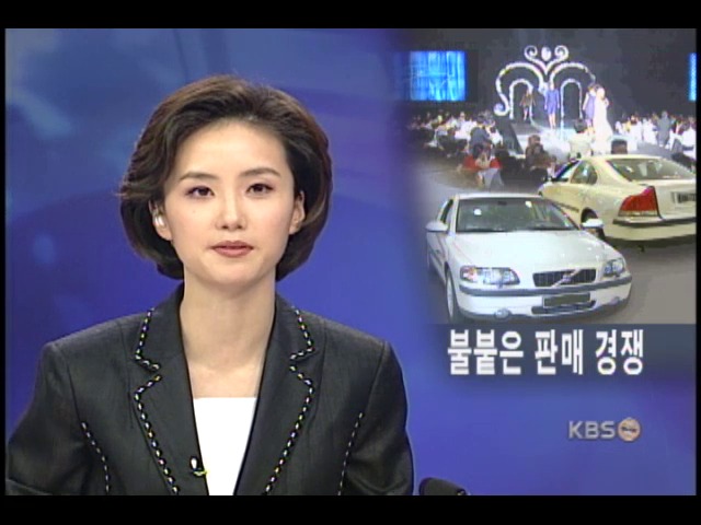 외제차 대공세, 한국소비자에 가까이 