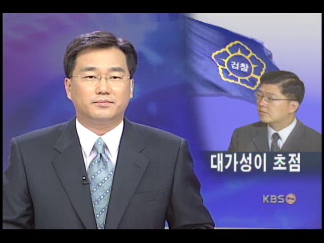 홍걸씨 사법처리 외길 수순? 