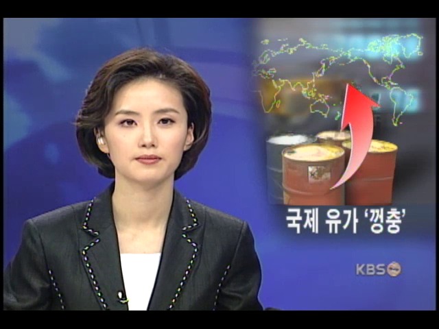 유가 배럴당 29달러, 8개월 만의 최고 