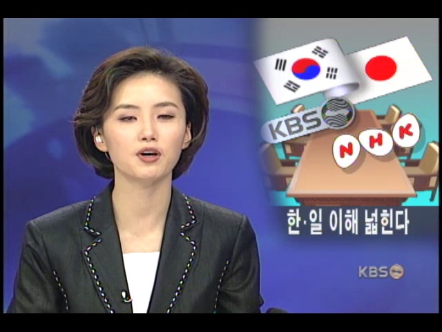 한일 관계 신 시대 열리나? 