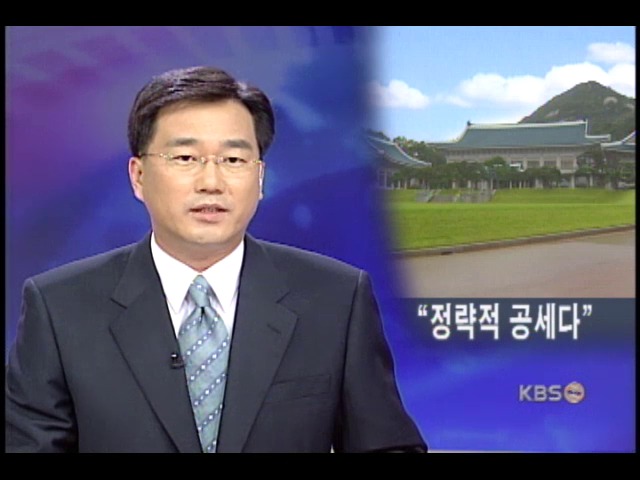 청와대, 선거용 정략 비난 