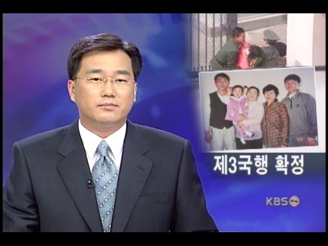 중-일 길수 가족 5명 3국행 합의 