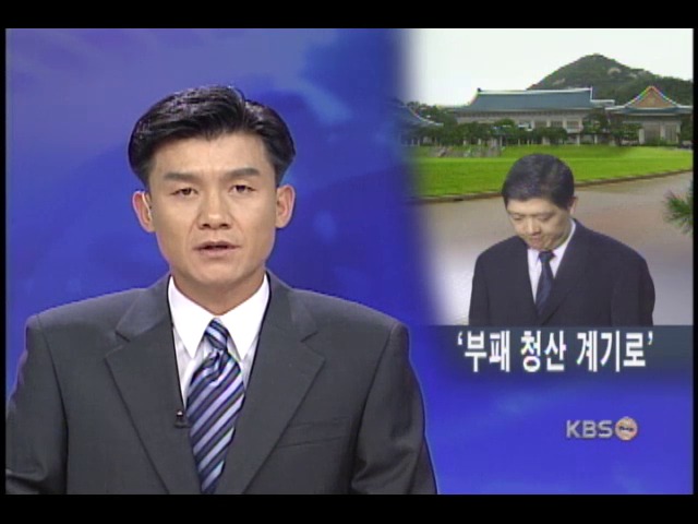 김홍걸 씨 구속, 청와대-정당 반응 