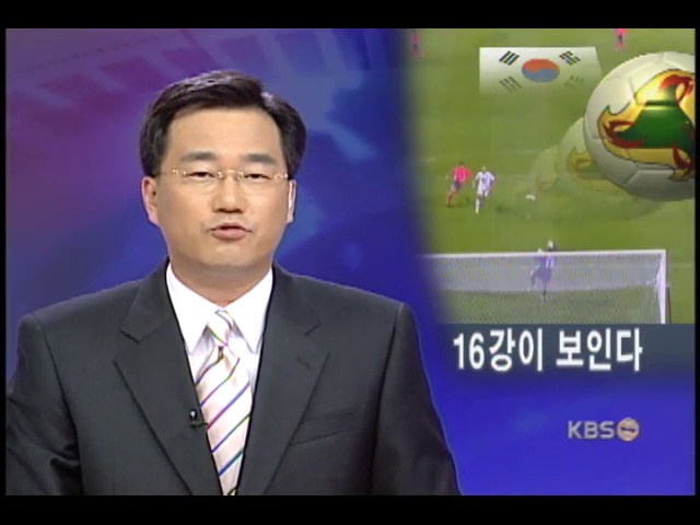 축구대표팀, '16강이 보인다' 