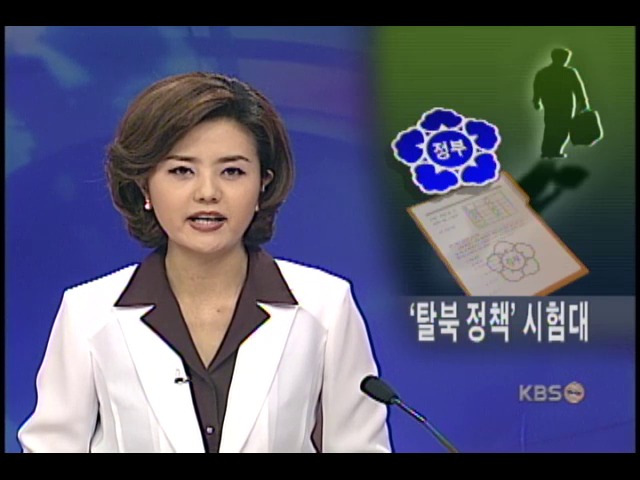 주중 한국대사관에 탈북자 러시 