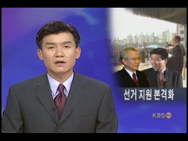 여야 대선후보들 지방선거 총력 지원 