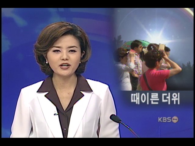 본격적인 여름, 진주 31도 기록 