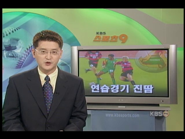 각국 대표팀, 연습경기 진땀 