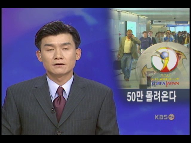 월드컵 패밀리 50만명이 몰려온다! 
