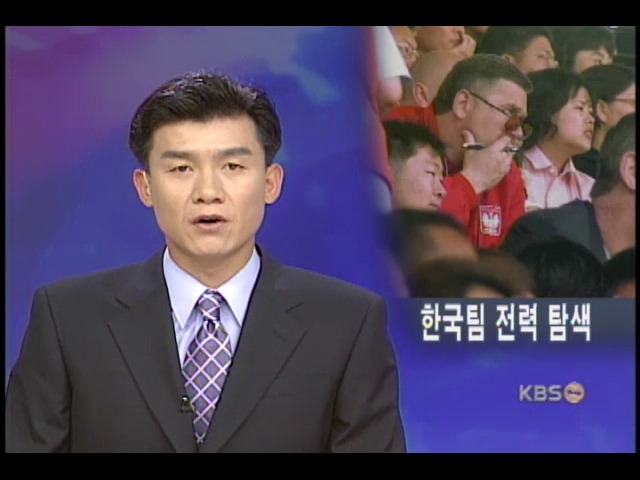 미국, 폴란드 한국 경기력에 초긴장 