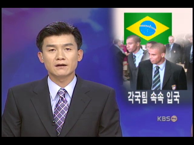 중국선수단.브라질선수단 입국 