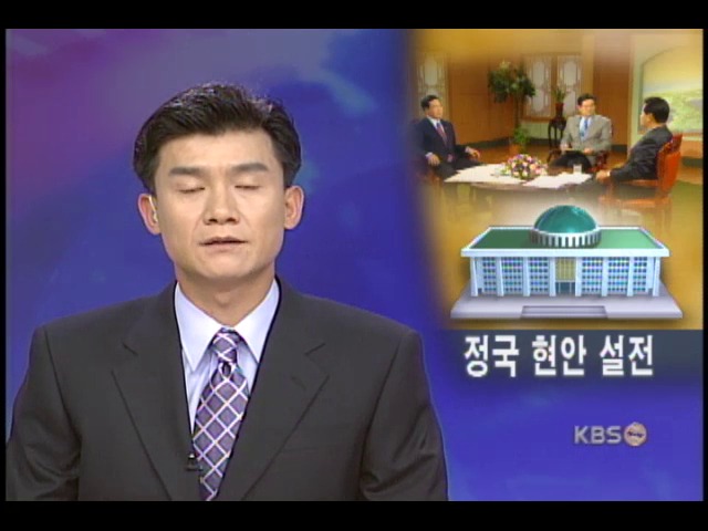 국회 원구성 진통 