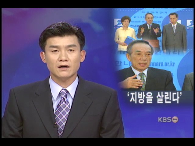 한나라, 지방선거 200대 공약발표 