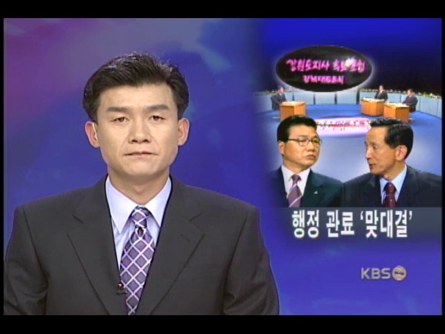 강원도지사 선거 2파전 