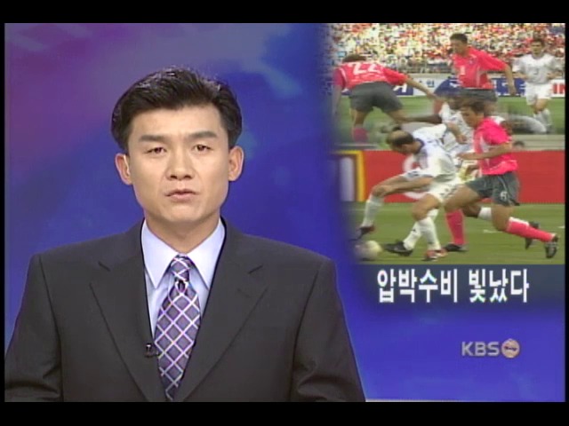 한국형 압박수비 강하다 