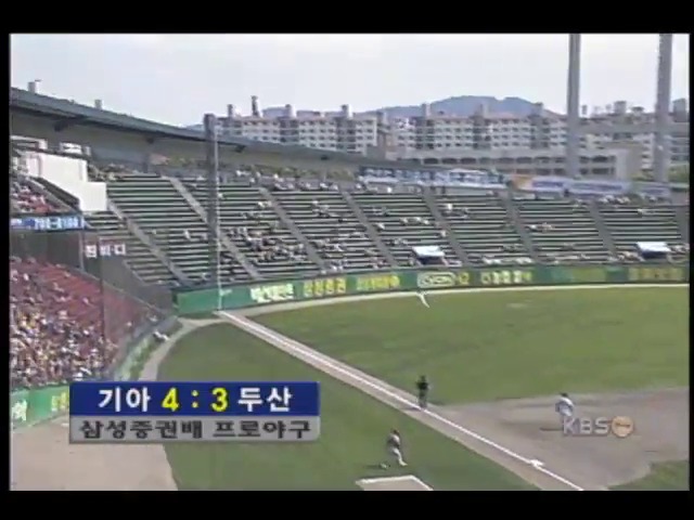기아, 두산 상대로 4:3 승 