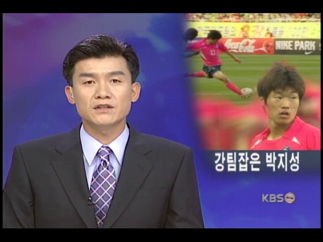 박지성, 강팀에 강한 킬러 