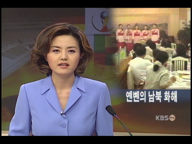 남북이 하나된 옌볜의 북한식당 