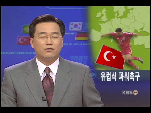 터키는 유럽축구 강국 