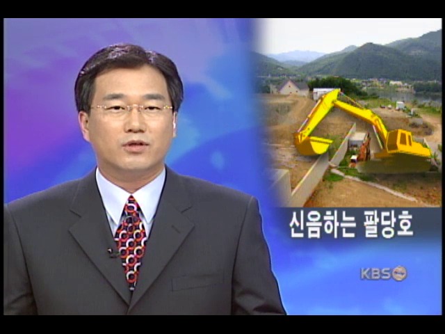 팔당지역 난개발로 신음 