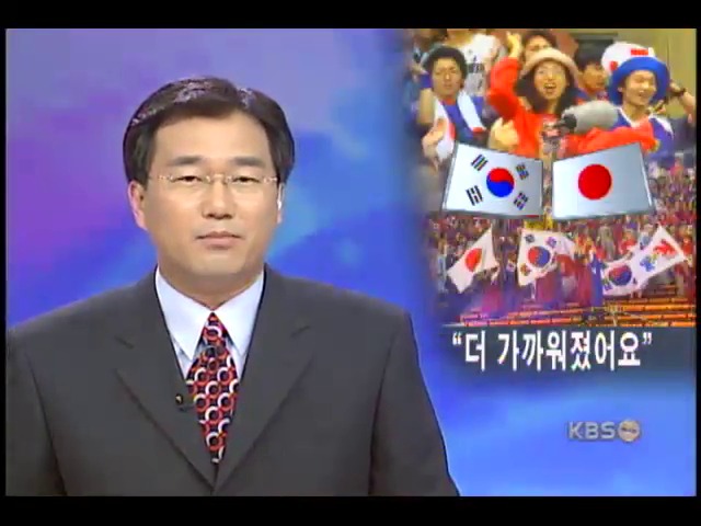 한일 '가깝고 가까운 나라' 