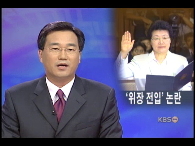 장 상 총리 서리 위장전입 의혹 등 추궁 