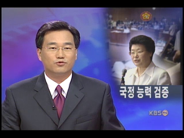 국회 쟁점별 공방 