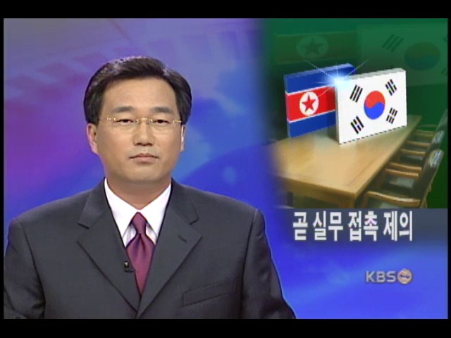 다음달 2일 남북 장관급 회담 실무접촉 