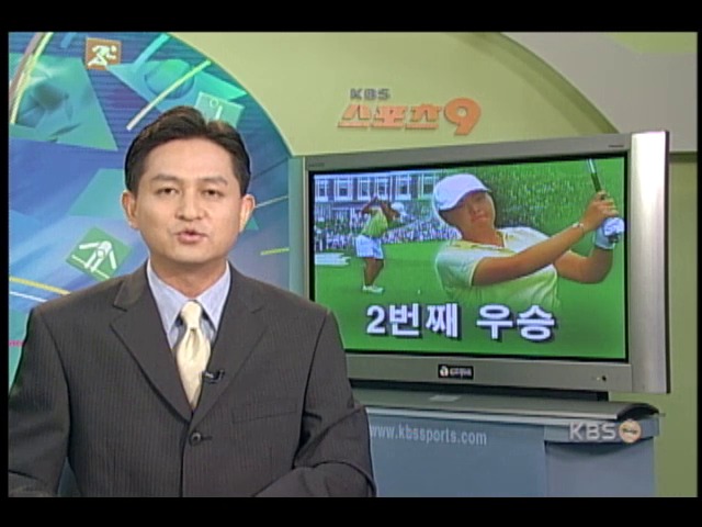 박희정, 2번째 우승 