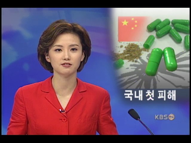 중국산 다이어트 식품 추정 첫 피해 발생 