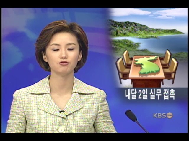 남북한 당국 대화 3달만에 복원 