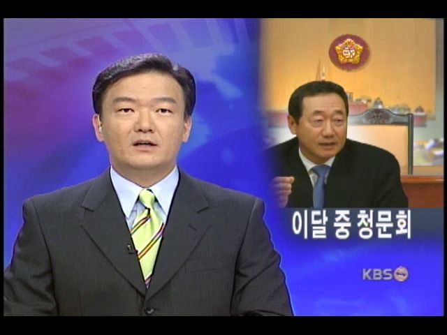 서리제 논란 속 국회 인준 전망 