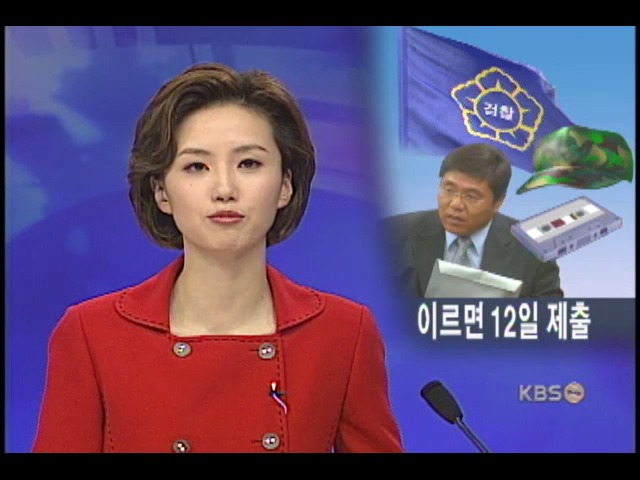 병역비리 의혹 담당 공무원 소환 조사 