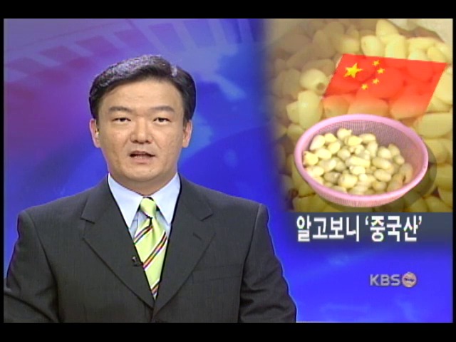 중국산 마늘, 국산으로 둔갑 
