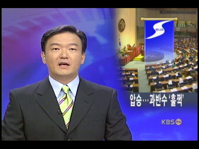 재보선 한나라당 11석 확보 압승 