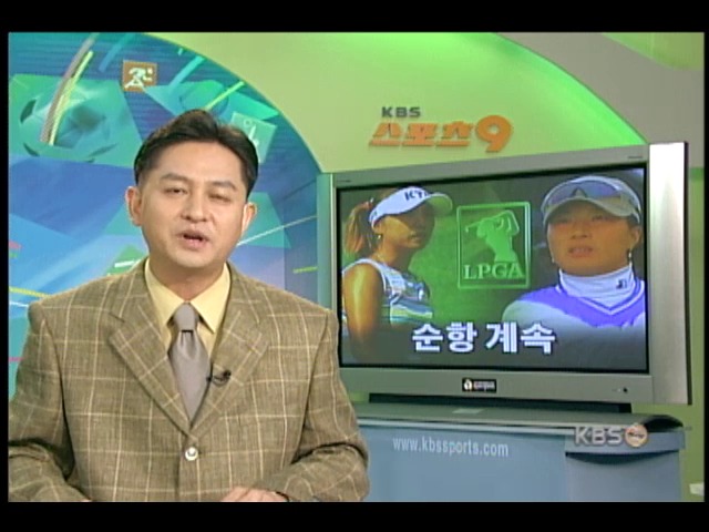LPGA 4주 연속 우승 순항 계속 