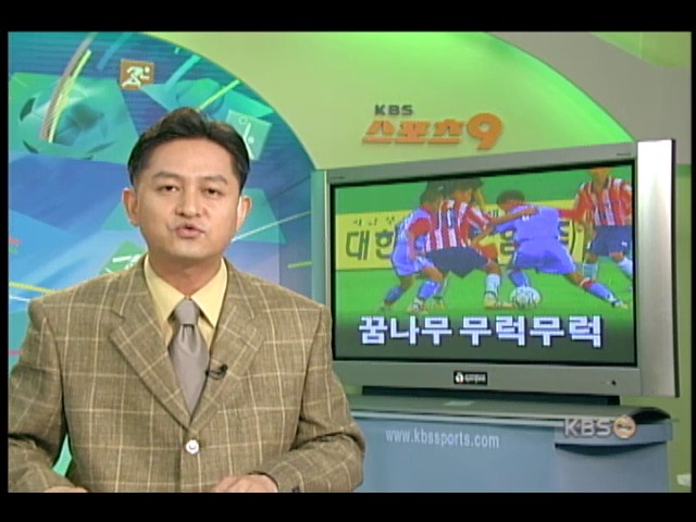 한국 축구 꿈나무 무럭무럭 