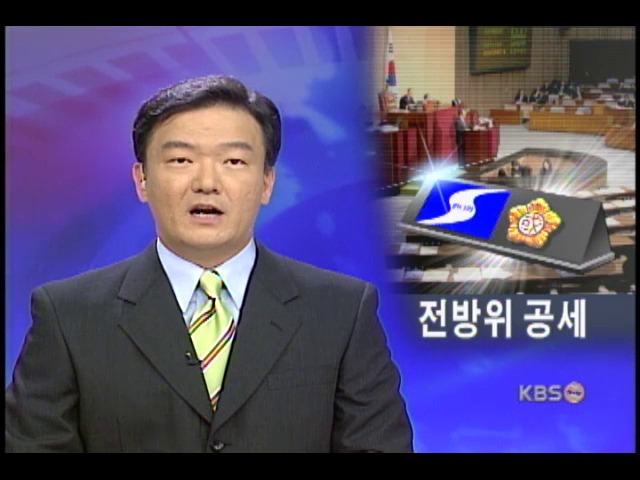 과반 한나라 국정조사 등 압박 
