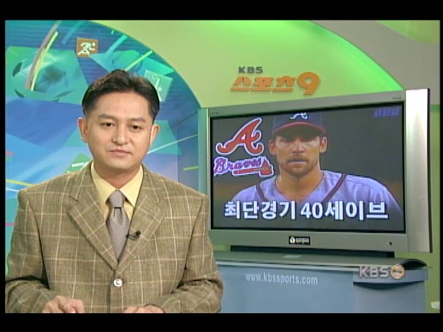 최단경기 40세이브 