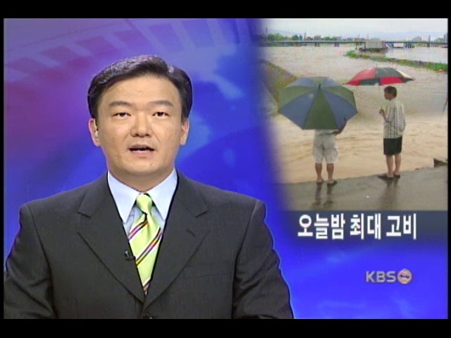 낙동강 범람, 오늘 밤 최대 고비 