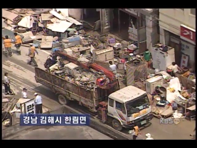 드러난 참상 '한림면은 수중도시' 