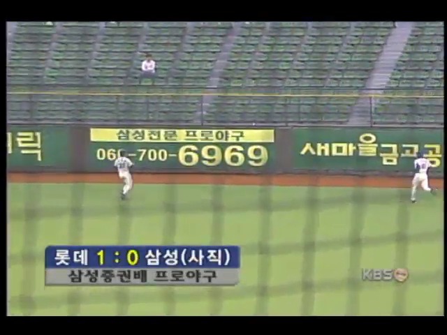 프로야구 롯데 5연패 탈출 