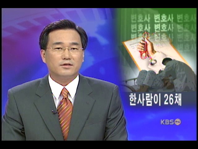변호사.의사 부부 연 소득이 8백만원? 
