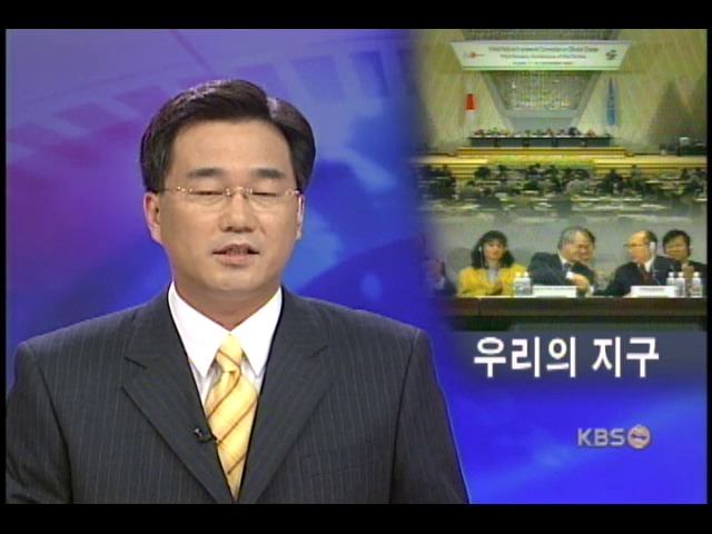 환경회의 기후, 빈곤 해결이 최대과제 